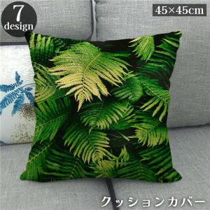 クッションカバー カバーのみ 単品 45cm 座...の商品画像