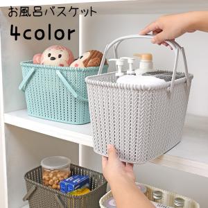 収納バスケット オーブ 5L ホワイト ｜ かご カゴ 風呂 銭湯 入れ物