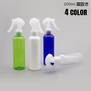 霧吹き スプレーボトル 詰め替え容器 200ml スプレイヤー 水やり ガーデニング用品 園芸用品 半透明 多用途 美容師 トリマー メイク ロック付