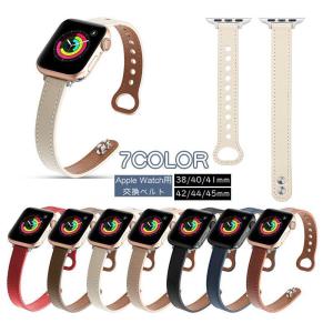 腕時計用ベルト apple watch用バンド アップルウォッチ スリム レディース 女性 細身 交換ベルト 付け替え 着せ替え series 8 7