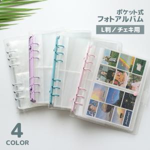 フォトアルバム ポケット式 L判 チェキ用 大容量 フォトホルダー