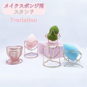 パフホルダー 化粧パフ スポンジスタンド 化粧スポンジ 乾燥用スタンド 2個 楽天市場】 スタンド 2個セット！メイクスポンジ 乾燥 2段 スポンジ 3