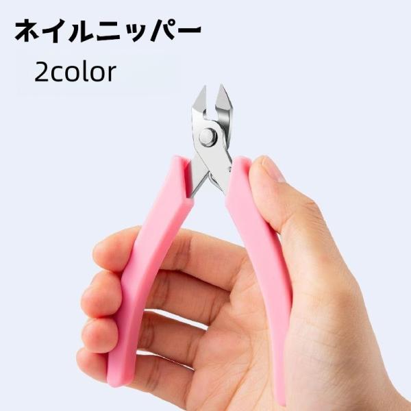 ネイルニッパー ネイルグッズ ネイル用品 パーツカット ネイルパーツ ストーン ビジュー ワイヤー ...