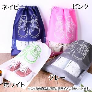 シューズバッグ 2枚セット トラベルシューズポ...の詳細画像2