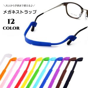 メガネストラップ 眼鏡ストラップ メガネホルダー...の商品画像