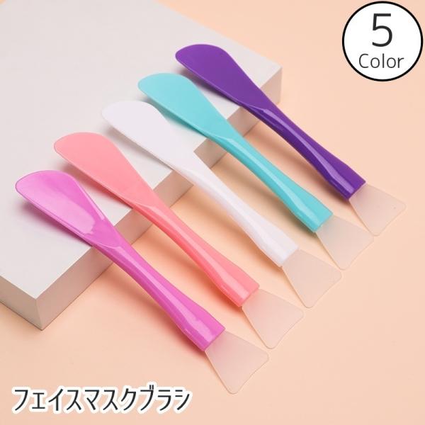 フェイスマスクブラシ 単品 1本 スキンケアツール ヘラ シリコン スキンケア フェイシャルケア フ...