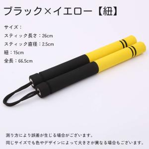 ヌンチャク 練習用 スポンジ 柔らかい トレー...の詳細画像2