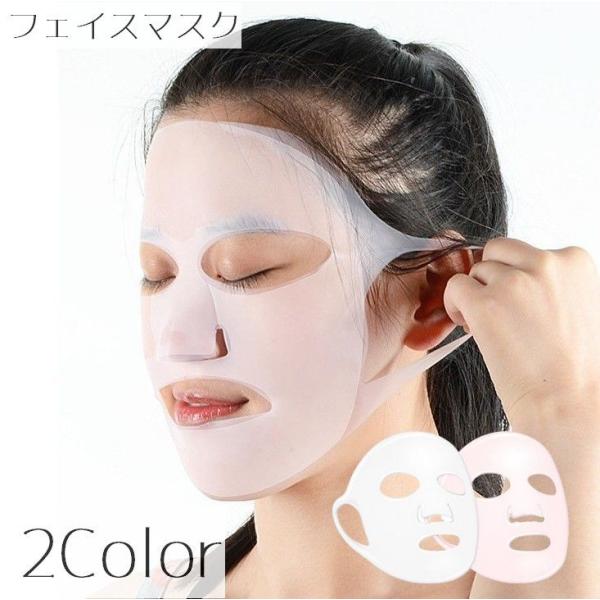 フェイスパックカバーフェイスマスクカバー シートマスクカバー 顔パック 耳掛け スキンケア 乾燥対策...