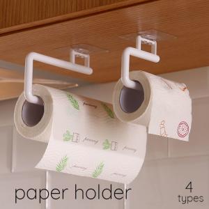 ペーパーホルダー タオルホルダー トイレットペーパーホルダー ロール