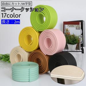コーナークッション コーナーガード エッジガード...の商品画像