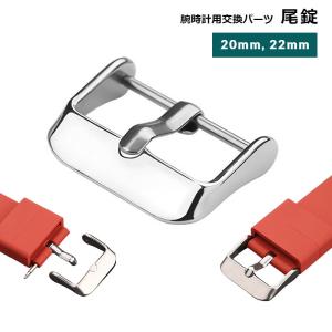 尾錠 バックル 腕時計用 交換用 20mm 22mm シルバーカラー 銀色 修理 交換 付け替え 金具 留め具 ピンバックル クラスプ 腕時計バンド｜プラスナオYahoo!店