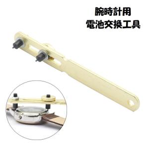 腕時計用電池交換工具 2爪式裏蓋オープナー スクリューバック式 腕時計裏蓋外し 裏蓋開け こじ開け器 裏ブタ 裏ぶた 電池交換 修理用品 メンテナンス｜plusnao