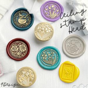 シーリングスタンプ ヘッド スタンプ 替え 封蝋 便箋