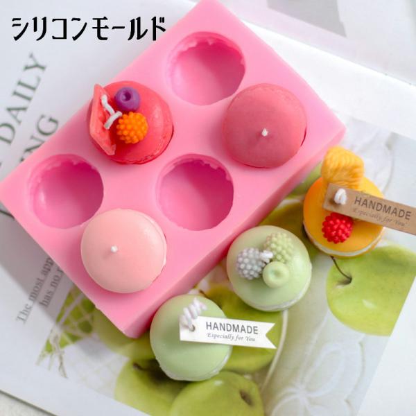 シリコンモールド キャンドルモールド 抜き型 粘土型 キャンドル製作 ハンドメイド 手作り 手芸用品...