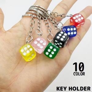 キーホルダー キーリング バッグチャーム サイコロ ダイス キューブ チェーン ユニーク 面白い おしゃれ 景品 賞品 ギフト｜plusnao
