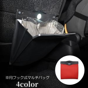 車用ゴミ箱 バッグ 収納 引っ掛け フック コンパクト 省スペース 車載 ゴミ袋 Ledライト付き センサーライト 防水 おしゃれ シートバック 助手 Zak プラスナオyahoo 店 通販 Yahoo ショッピング