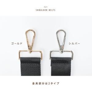 ショルダーベルト ショルダーストラップ 太め ...の詳細画像5