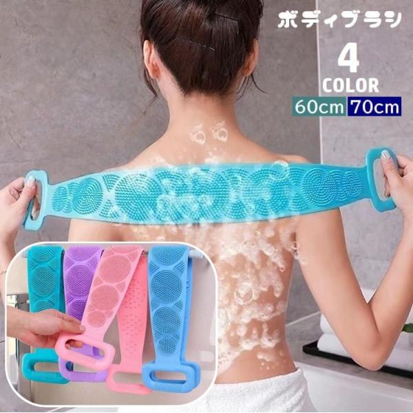 ボディブラシ シリコン製 ボディタオル シャワーブラシ 両面 体洗い 背中洗い 垢すり 持ち手付き ...