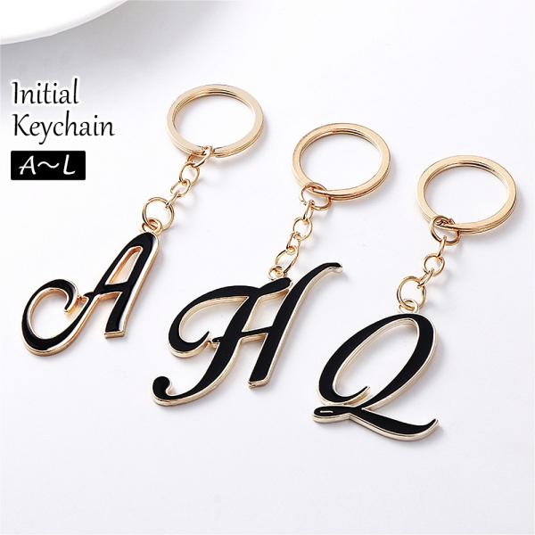キーホルダー バッグチャーム アルファベット イニシャル キーチャーム キーリング キーチェーン 英...