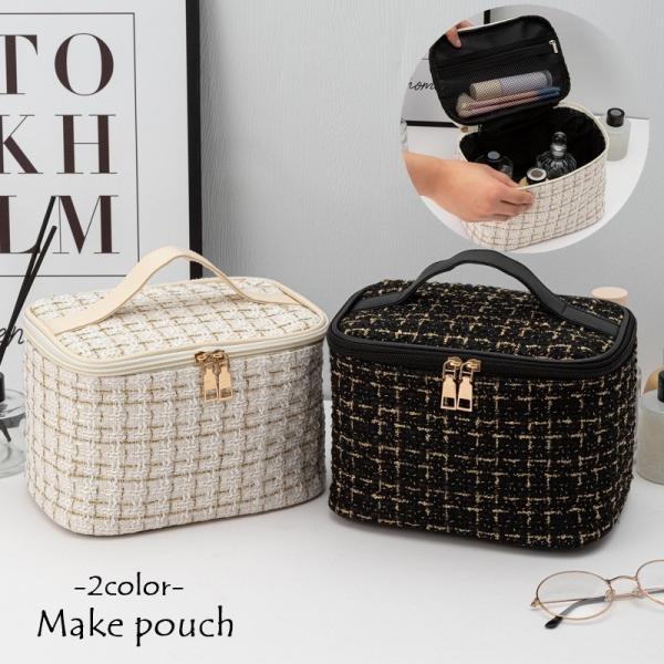 メイクポーチ メイクボックス コスメボックス コスメ収納 収納ボックス ツイード スクエア メッシュ...