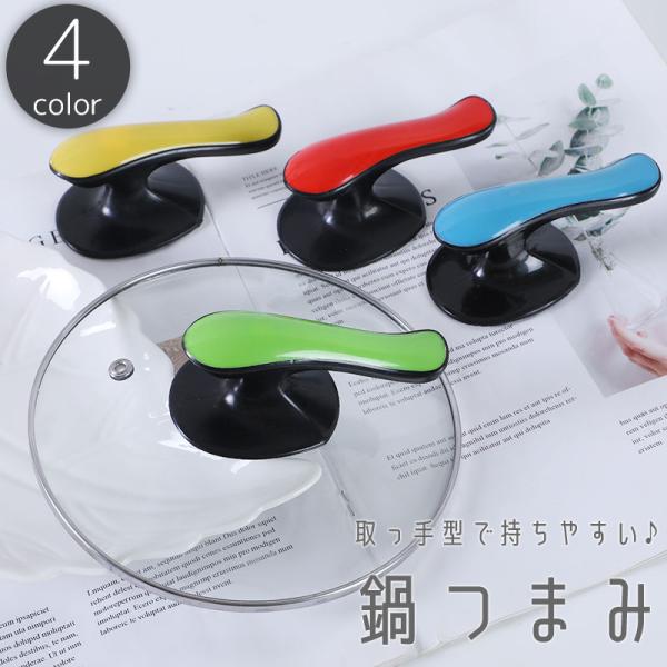 鍋つまみ 交換 修理 スペア 取り換え用 鍋蓋用 部品 蓋ノブ ネジ式 ハンドル 取っ手型 鍋摘まみ...