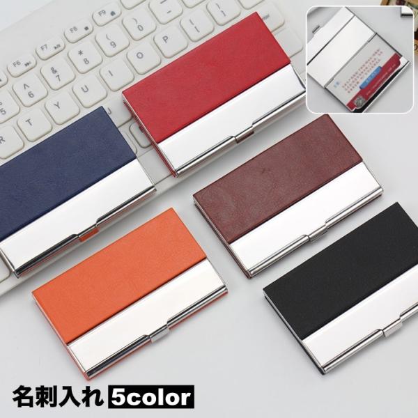 名刺入れ カード入れ メンズ レディース 男女兼用 ユニセックス シンプル おしゃれ 上品 シック ...