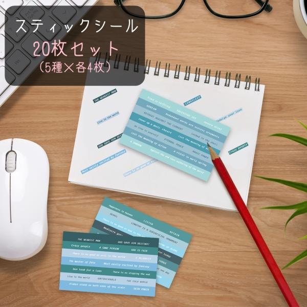 スティックシール 英字シール フレークシール ステッカー 文房具 ステーショナリー 紙もの 長方形 ...