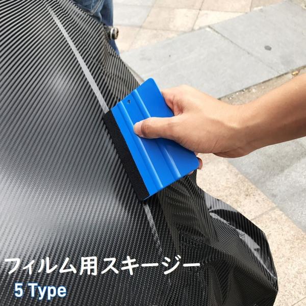 フィルム用スキージー 布付き フィルム用ヘラ 車用品 カー用品 ペイント カーフィルム ウォールステ...