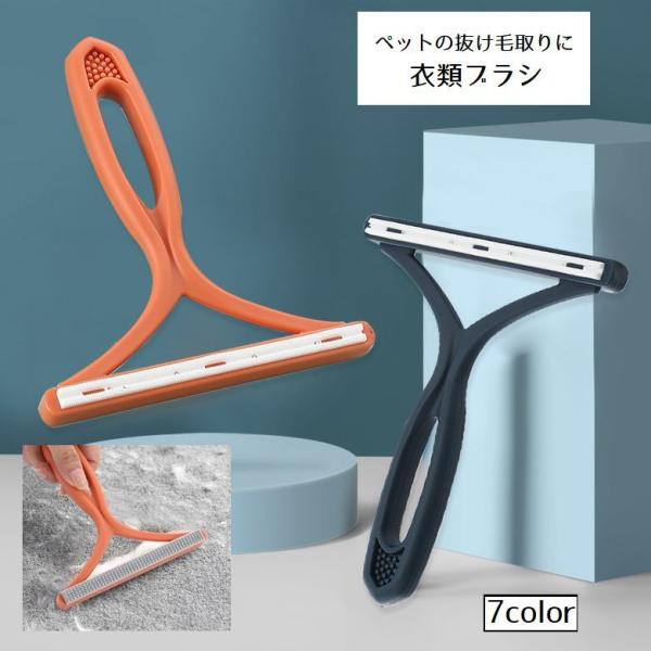 衣類ブラシ 洋服ブラシ 毛玉取り 日用品雑貨 毛玉クリーナー リントリムーバー ペットの抜け毛取り ...