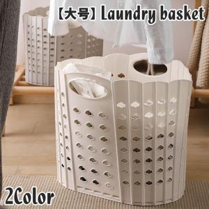 ランドリーバスケット 洗濯カゴ 洗濯用品 日用品...の商品画像