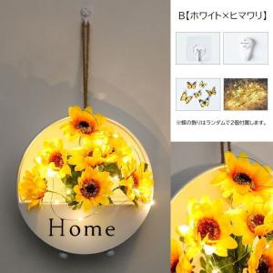 アートフラワー 造花 ライト付き 壁掛け フェ...の詳細画像4