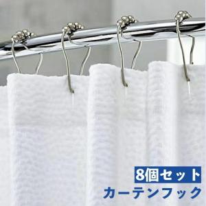 plusnao カーテンフック 12個セット シャワーカーテン用