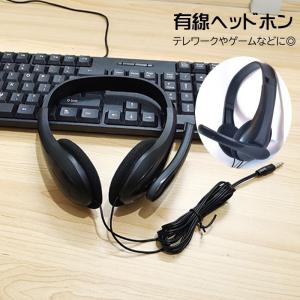 ヘッドホン マイク付き ゲーミングヘッドセット 音声チャット ゲーム用 有線 イヤホンマイク 周辺機器 ダブルプラグ シンプルプラグ 音量調整 ヘッド