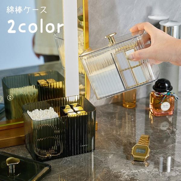 綿棒ケース コットンケース 収納ケース 小物入れ コットン収納 綿棒収納 フロス入れ 蓋付き フタ付...
