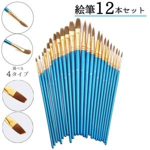ペイントブラシ 絵筆 画筆 10本セット 画材 丸筆 平筆 ナイロン製 水彩