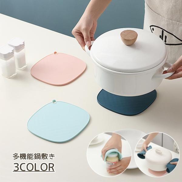 鍋敷き シリコン 鍋 耐熱 耐熱パッド シリコンパッド シリコンマット シンプル 単色 かわいい お...