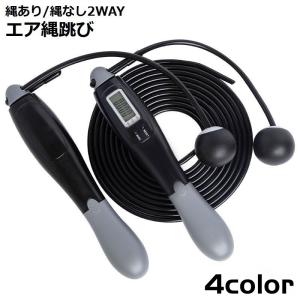 ☆コードレス縄跳び 家族 子供 エクササイズ カウンター付き 縄跳び ohana_athome002