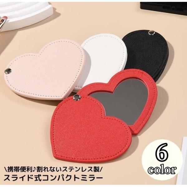 コンパクトミラー ハンドミラー 手鏡 ステンレス製 レザー調 割れない スライド式 ハート型 等倍鏡...
