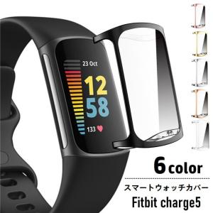 スマートウォッチカバー Fitbit charge5 保護カバー 保護ケース 傷予防 汚れ防止 スマートウォッチアクセサリー フィットビット シンプル｜plusnao