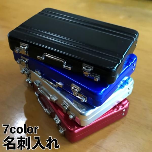 名刺入れ カードケース アタッシュケース型 カード入れ 金属製 無地 メンズ レディース 男女兼用 ...