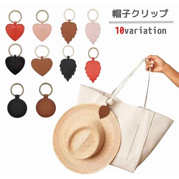 帽子クリップ ハットクリップ ハットキャッチャー キャップ 帽子ホルダー 吊り下げ バッグ用アクセサ...