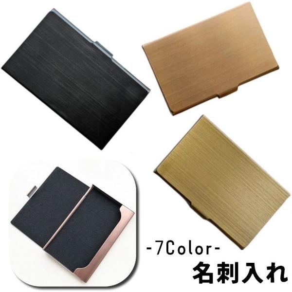 名刺入れ カード入れ 男性 女性 メンズ レディース ユニセックス 金属製 メタル 無地 ハードケー...