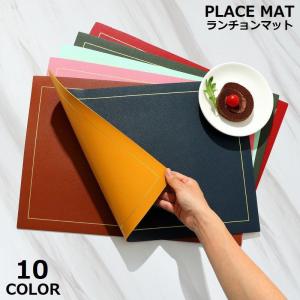 MINTON（ミントン） ランチョンマット（リバーシブル） ハードウィック