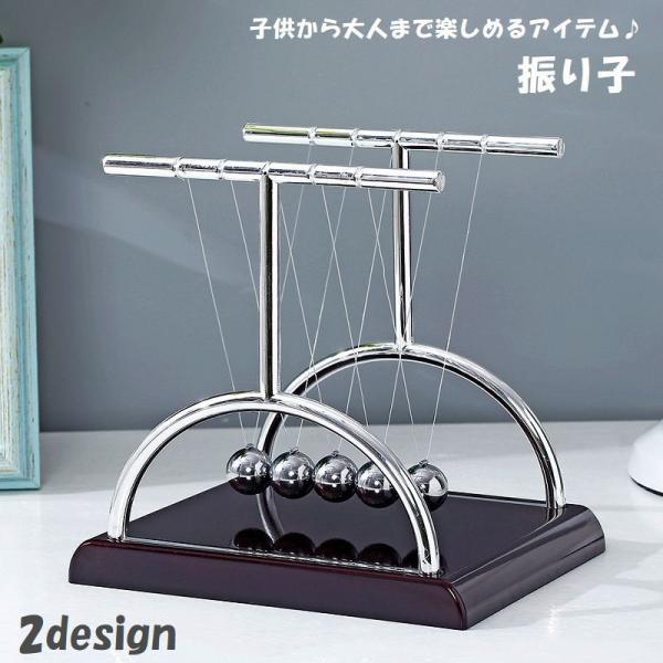 振り子 ニュートンのゆりかご インテリア雑貨 小物 置き物 オブジェ T字型 スクエア シンプル 球...