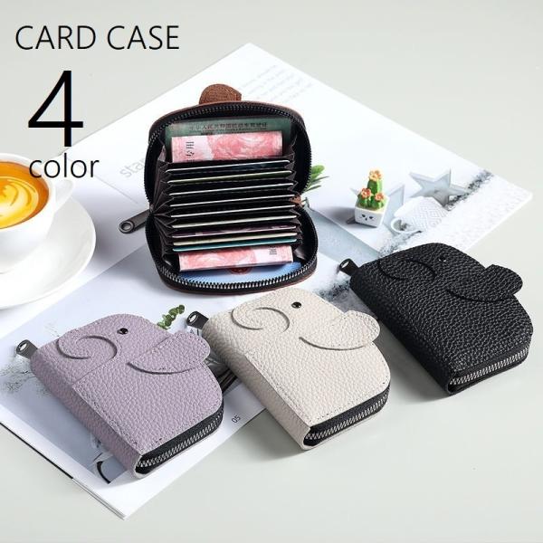 カードケース コインケース 小銭入れ クレジットカードケース カードホルダー じゃばら式 ゾウ コン...