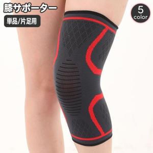 白十字 FCダンシップサポーター ひざ Lサイズ メール便送料無料