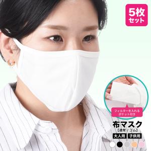 plusnao（プラスナオ） 布マスク 洗える マスク 3D 立体型 繰り返し