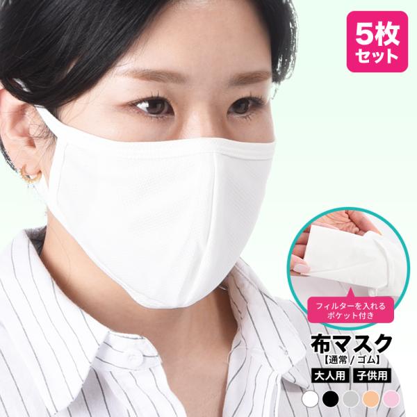 マスク 3D 立体型 洗える 布マスク 大人用 レディース メンズ 黒 白 ブラック ホワイト 繰り...