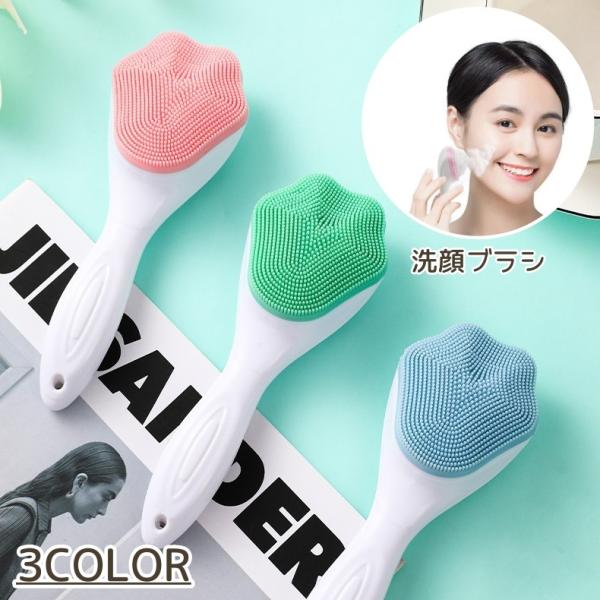 洗顔ブラシ シリコン レディース メンズ 手動 鼻 小鼻 洗顔 毛穴ケア かわいい おしゃれ クレン...