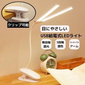 LEDデスクライト 電気スタンド クリップライト...の商品画像